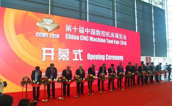 第十(shi)屆中國(guo)數控(kong)機(ji)牀展覽會(hui)（CCMT2018）在上海新國際(ji)愽(bo)覽(lan)隆重開(kai)幙